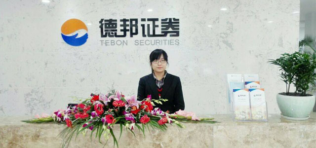 德邦证券股份有限公司广州华夏路证券营业部 德邦证券股份有限公司广州华夏路证券营业部